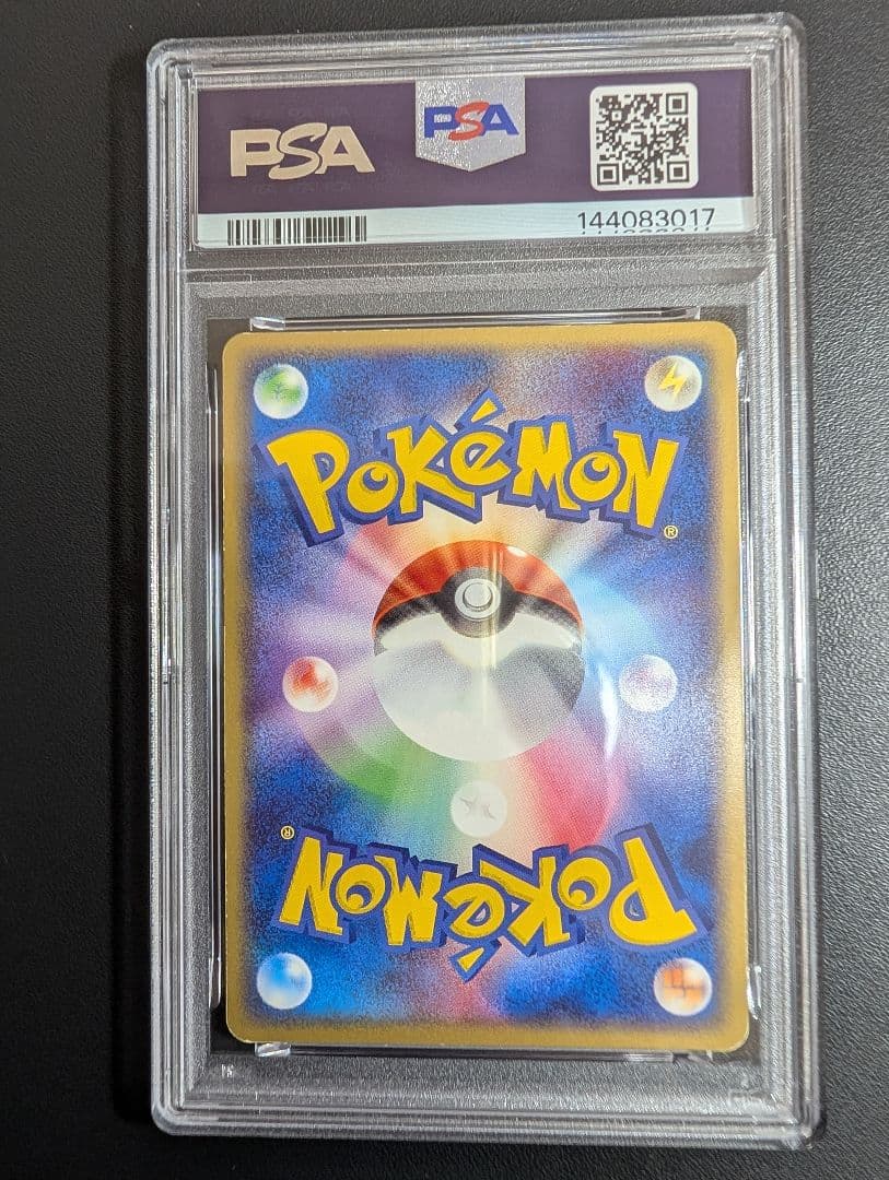 リザードンex ランダム構築スターター 012/052 PSA5