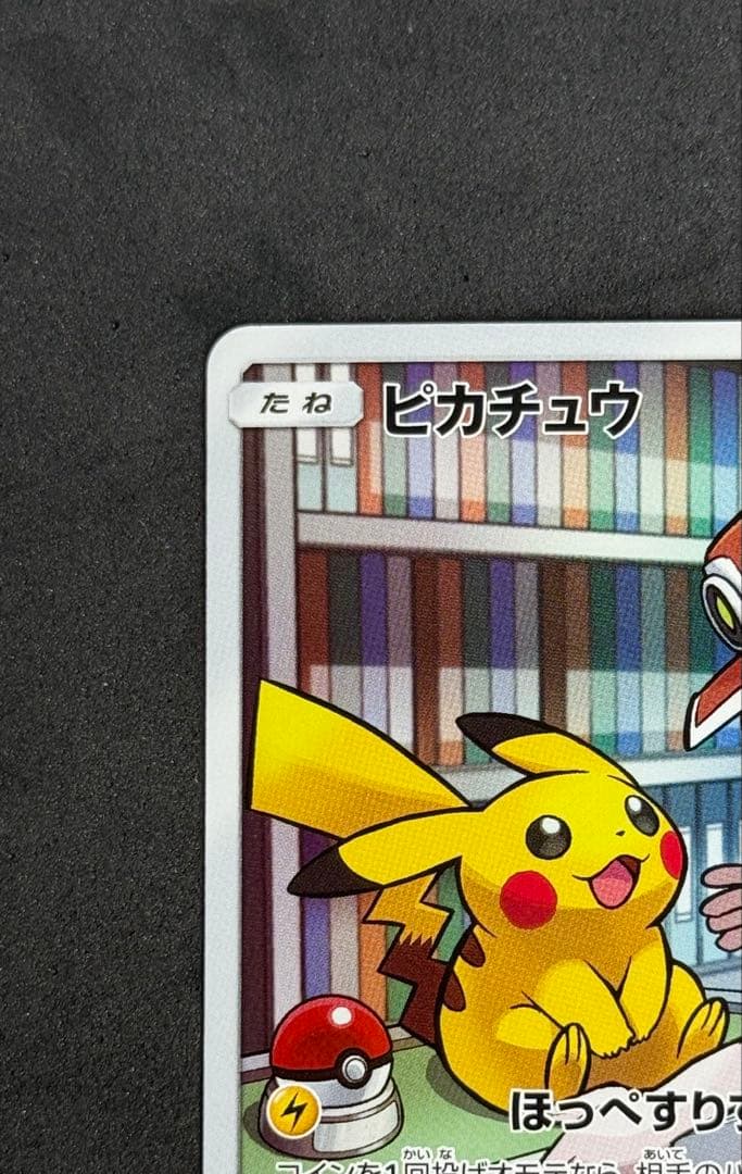 ピカチュウ CHR[sm11b 054/049]強化拡張パック「ドリームリーグ