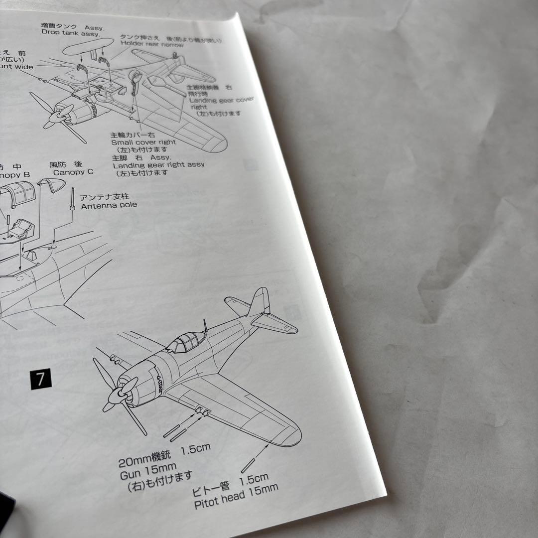 マルシン 1/48 紫電改 ダイキャストモデル
