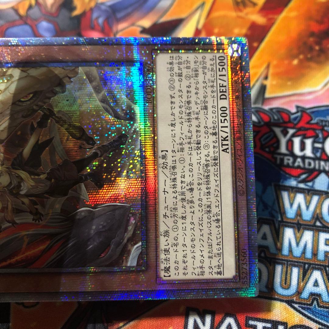遊戯王 プリズマ 白の聖女エクレシア プリシク BODE-JP007