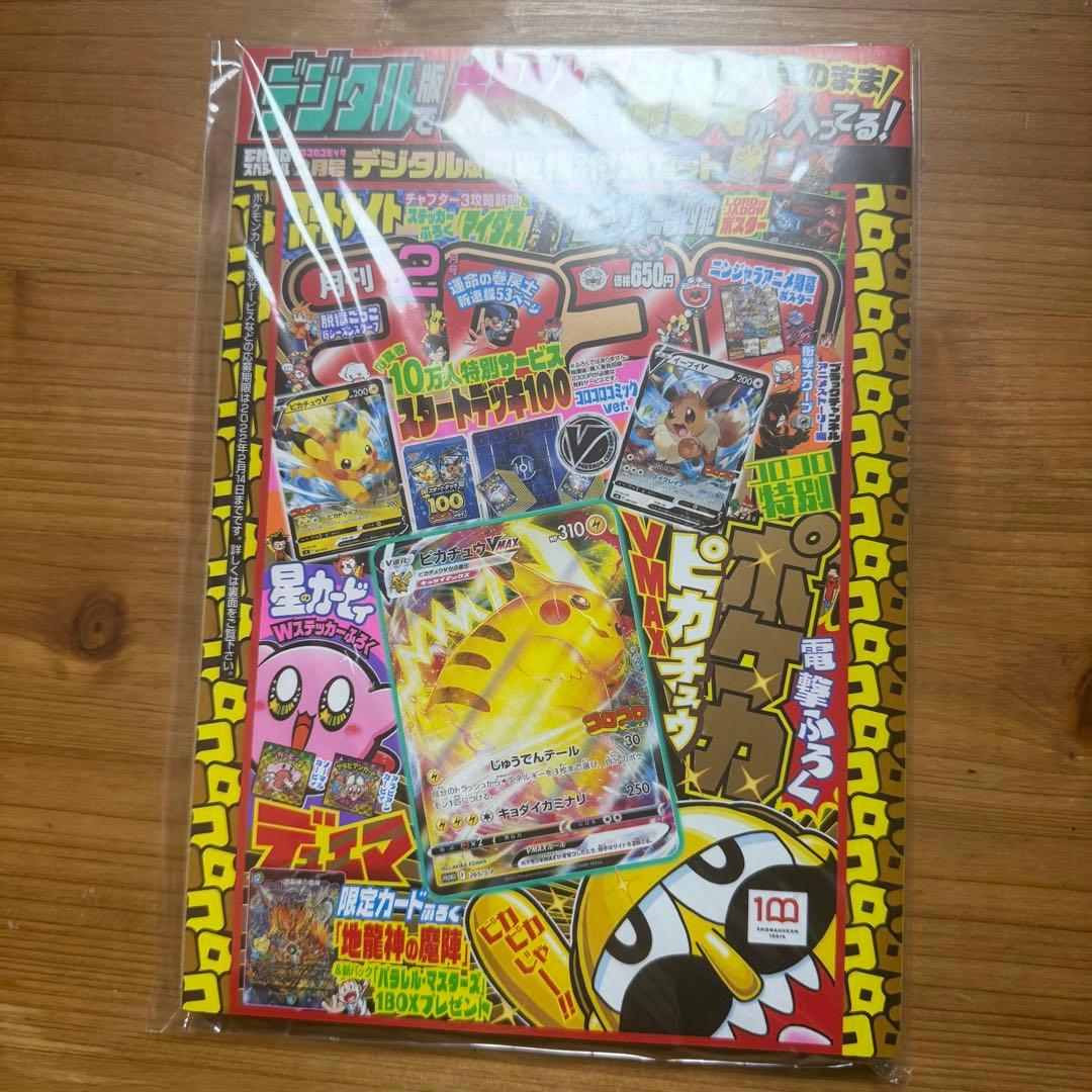 ポケモンカードセット ミュウツー、メガリザードンX、ピカチュウなど