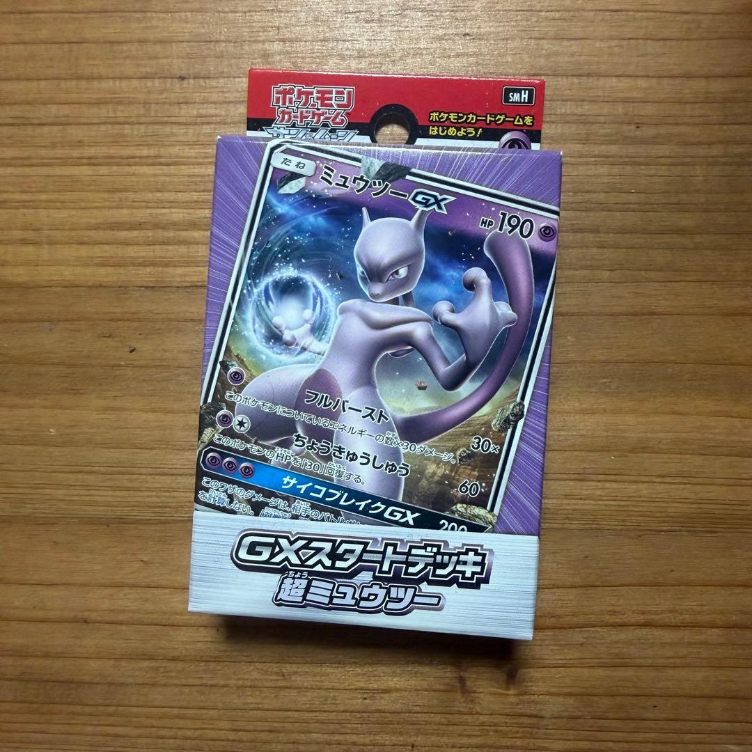 ポケモンカードセット ミュウツー、メガリザードンX、ピカチュウなど