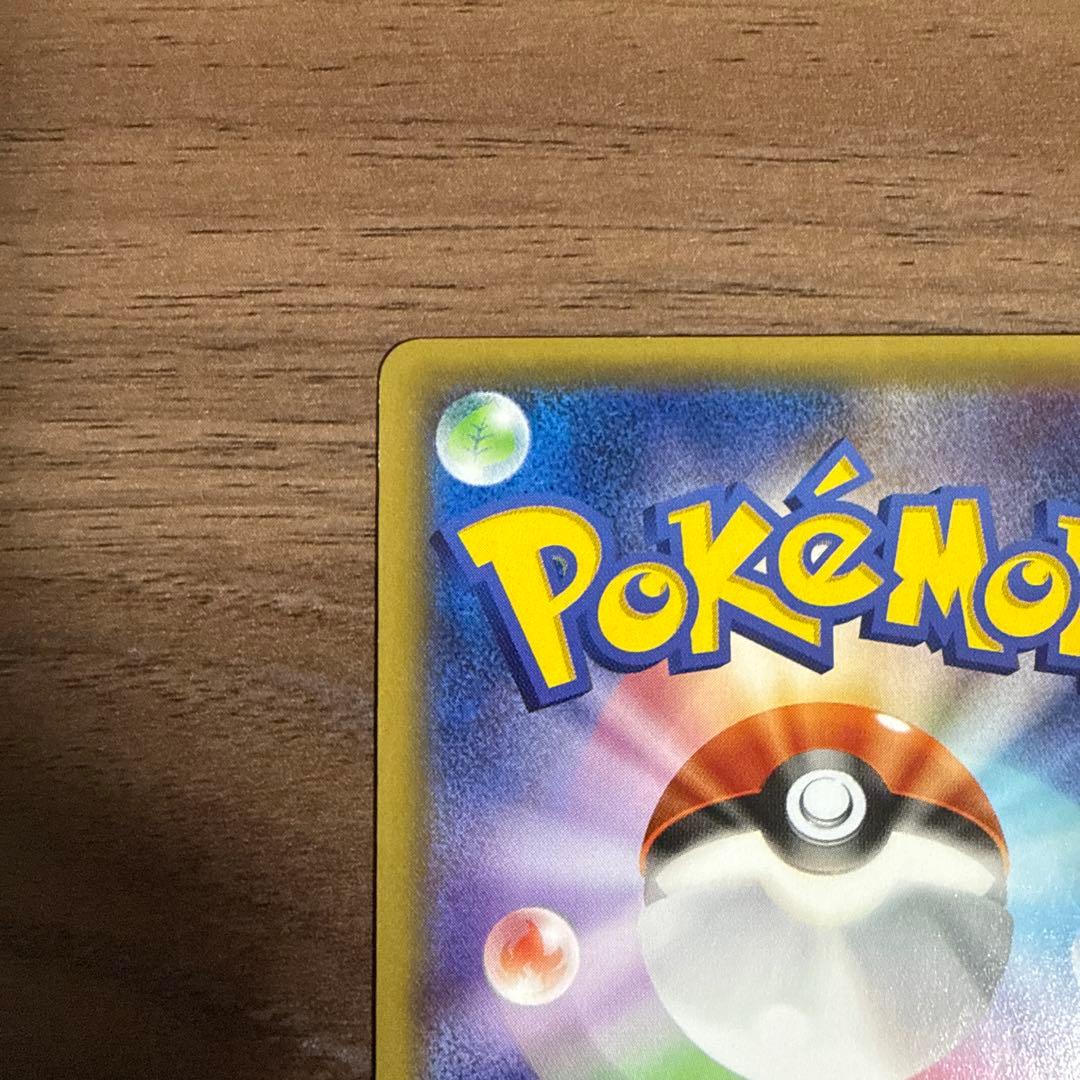 3*o様 【ポケカ】ピカチュウ:いっしょにたべよ
