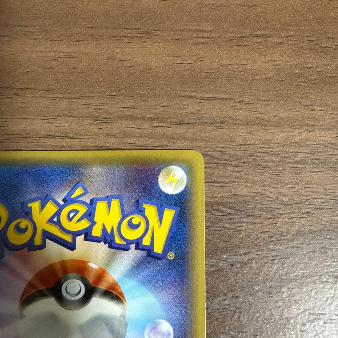 3*o様 【ポケカ】ピカチュウ:いっしょにたべよ