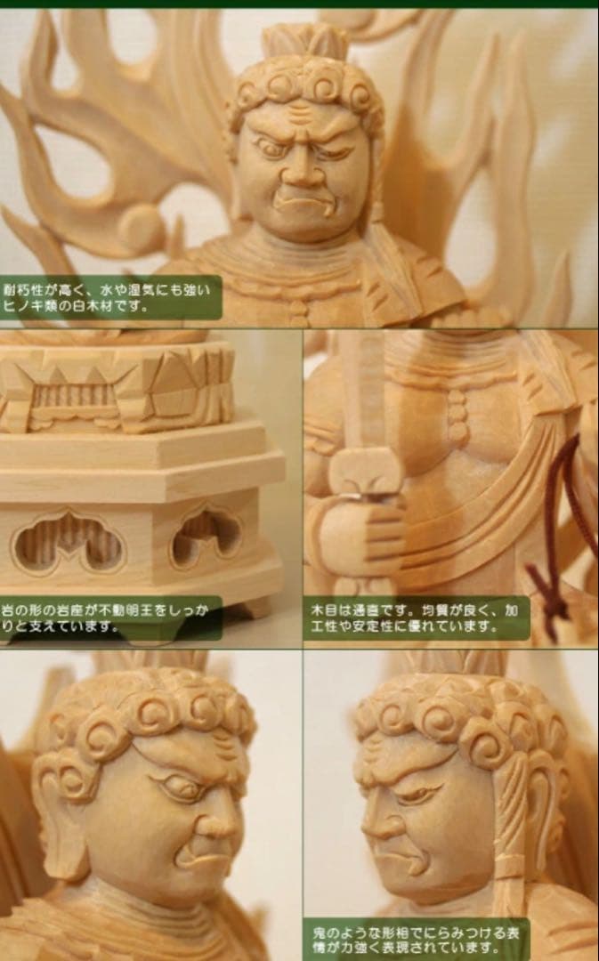 仏像不動明王2.0寸新八角台白木