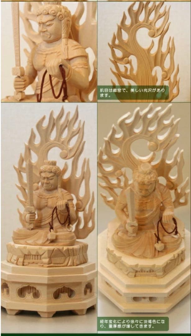 仏像不動明王2.0寸新八角台白木