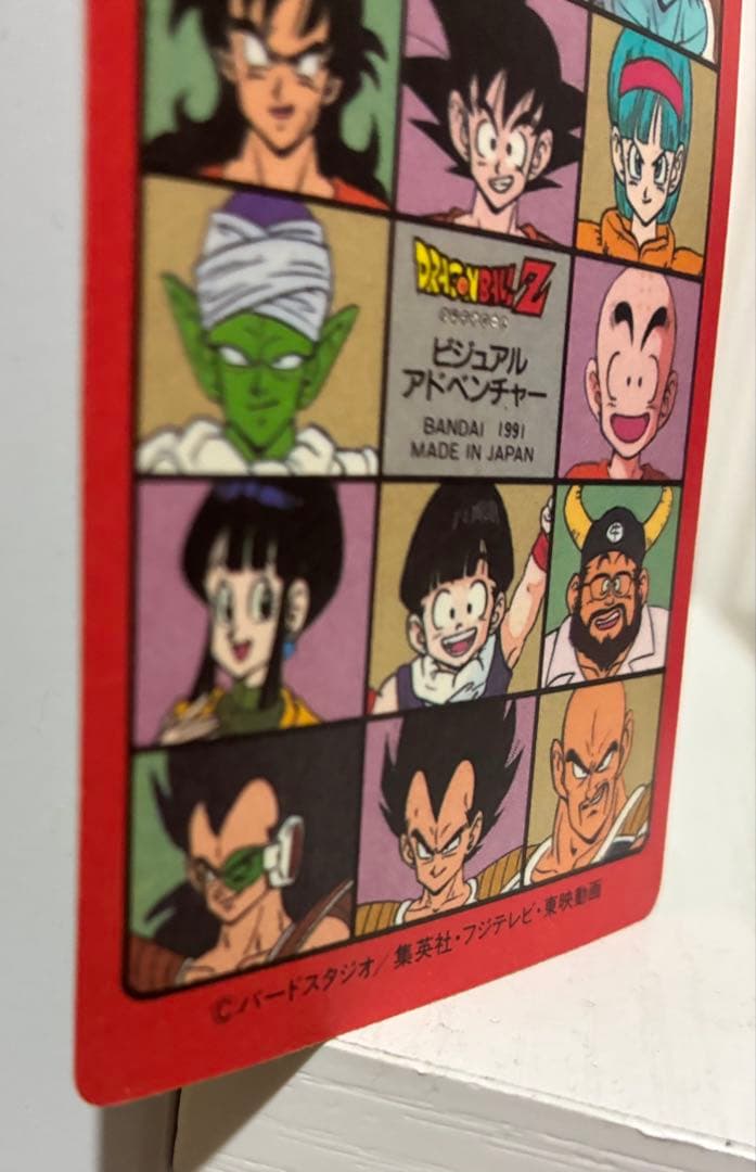 ドラゴンボール　カードダス　No.46 スーパーサイヤ人！！孫悟空