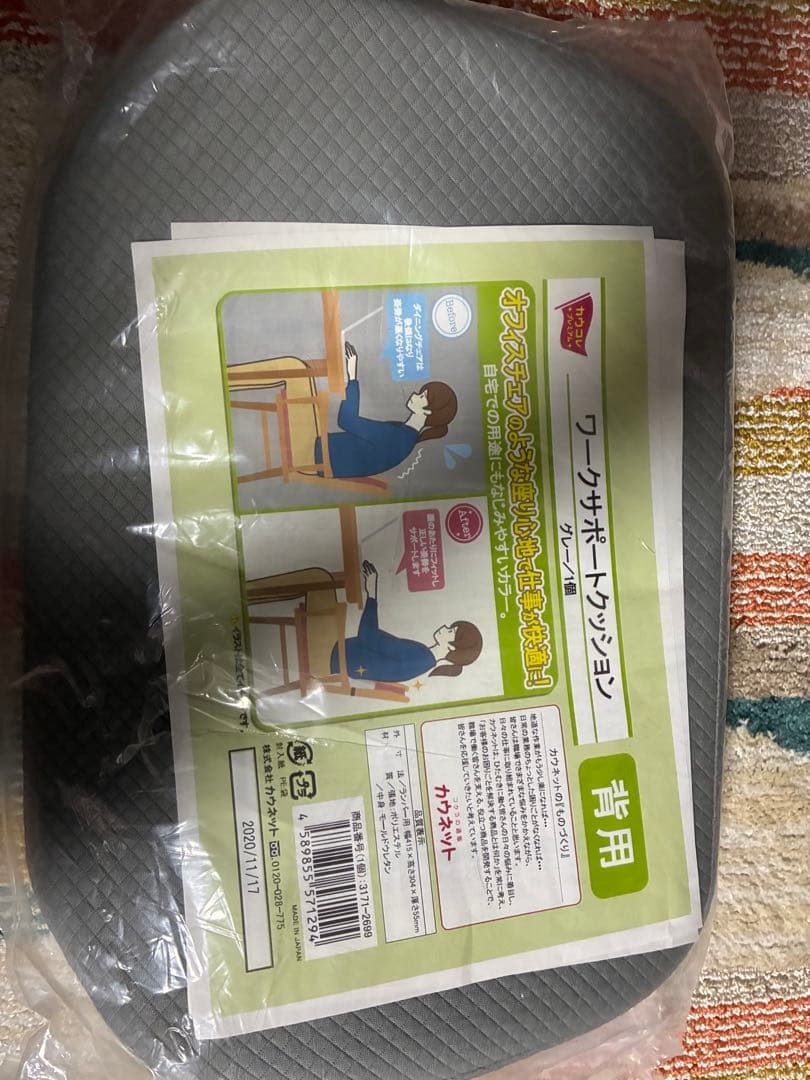 ワークサポートクッション　背用・座用　グレー