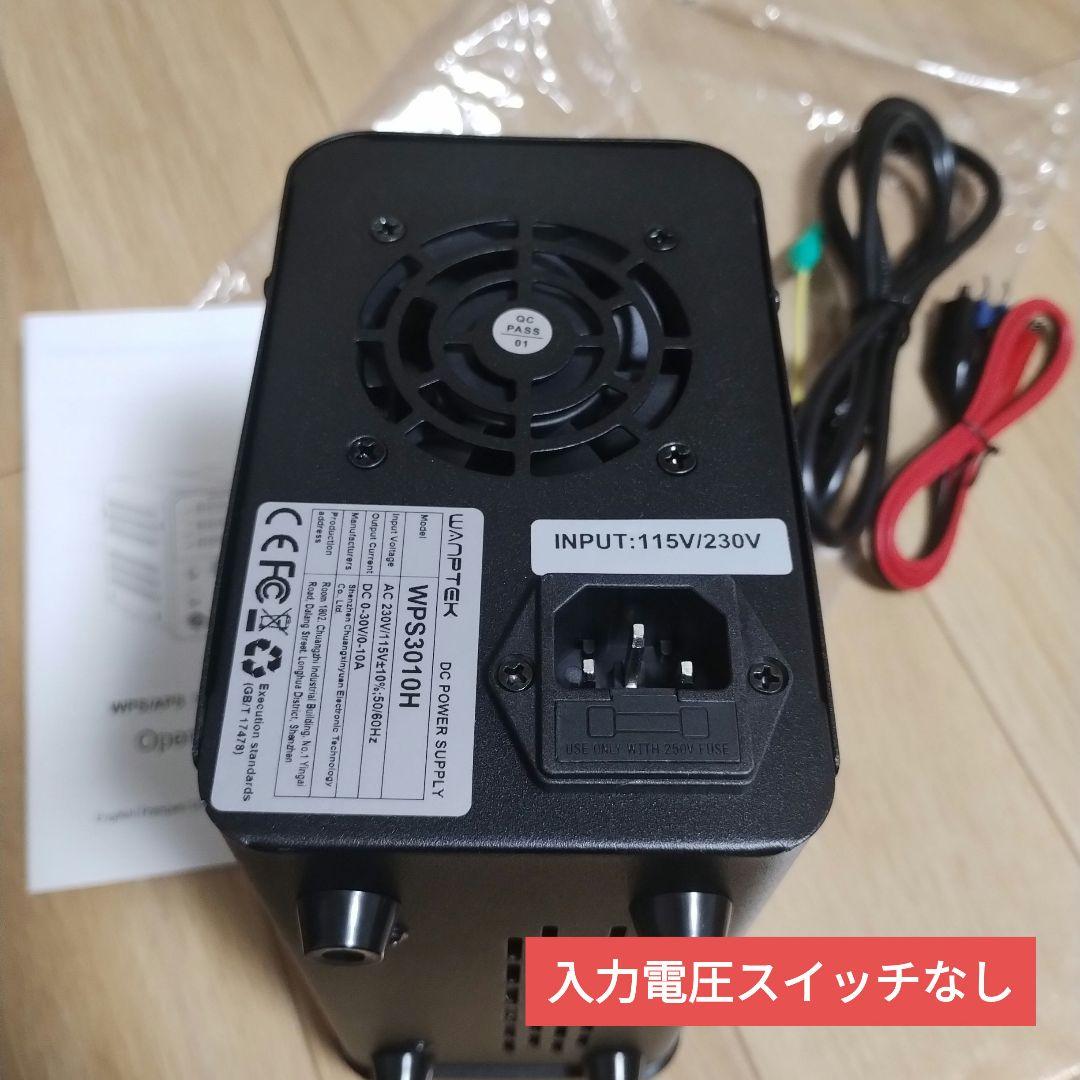 直流安定化電源 0-30V/0-10A　スイッチング電源　WPS3010H