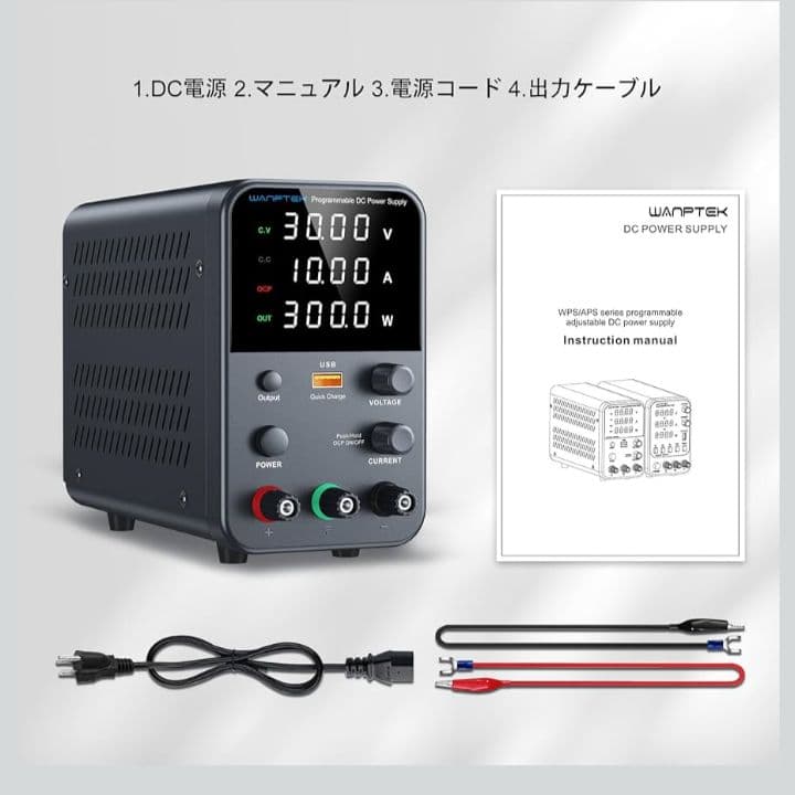 直流安定化電源 0-30V/0-10A　スイッチング電源　WPS3010H