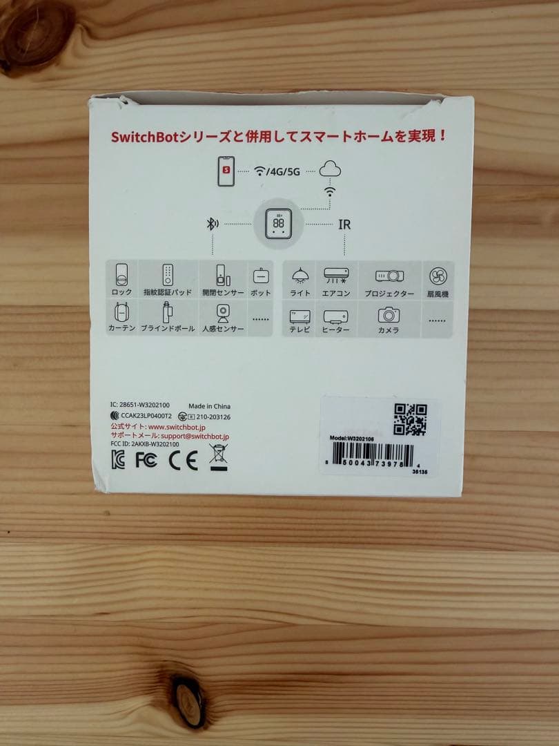 SwitchBot ハブ2温湿度モニタ