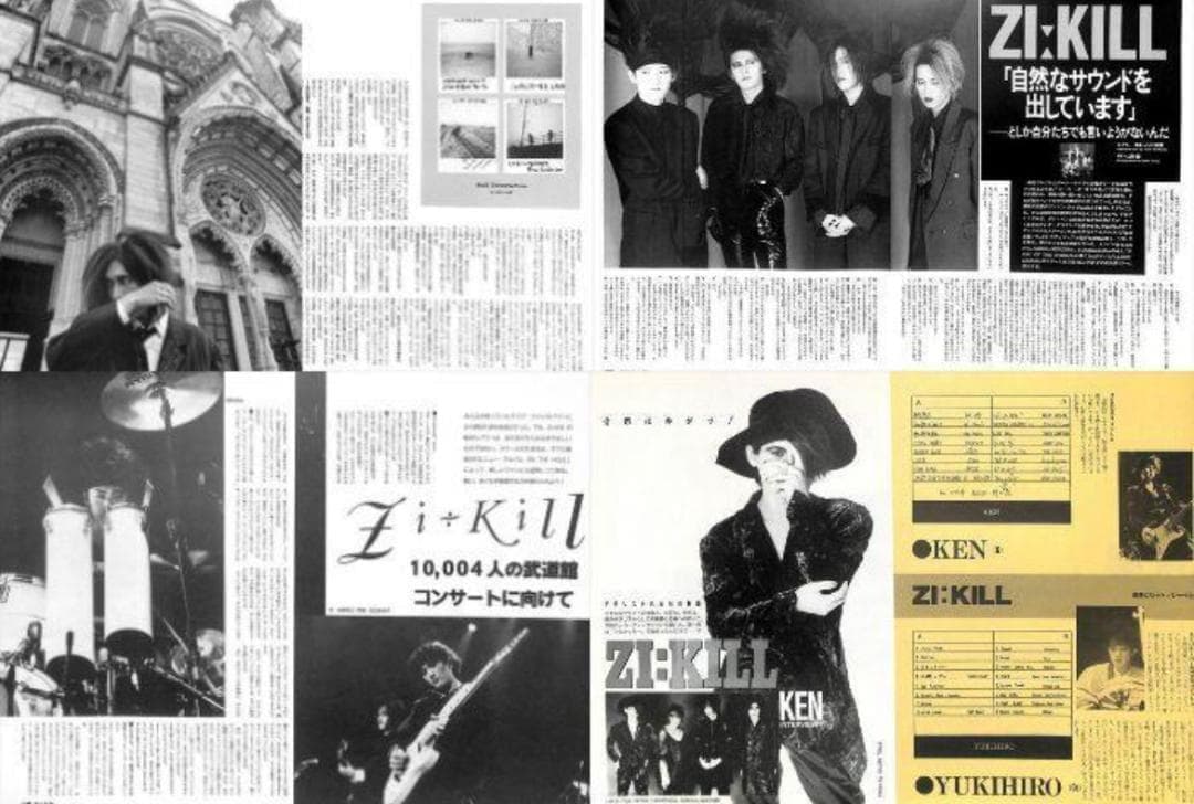 ZI:KILL ジキル 雑誌 切り抜き 200P★貴重！インディーズ／欠けなし