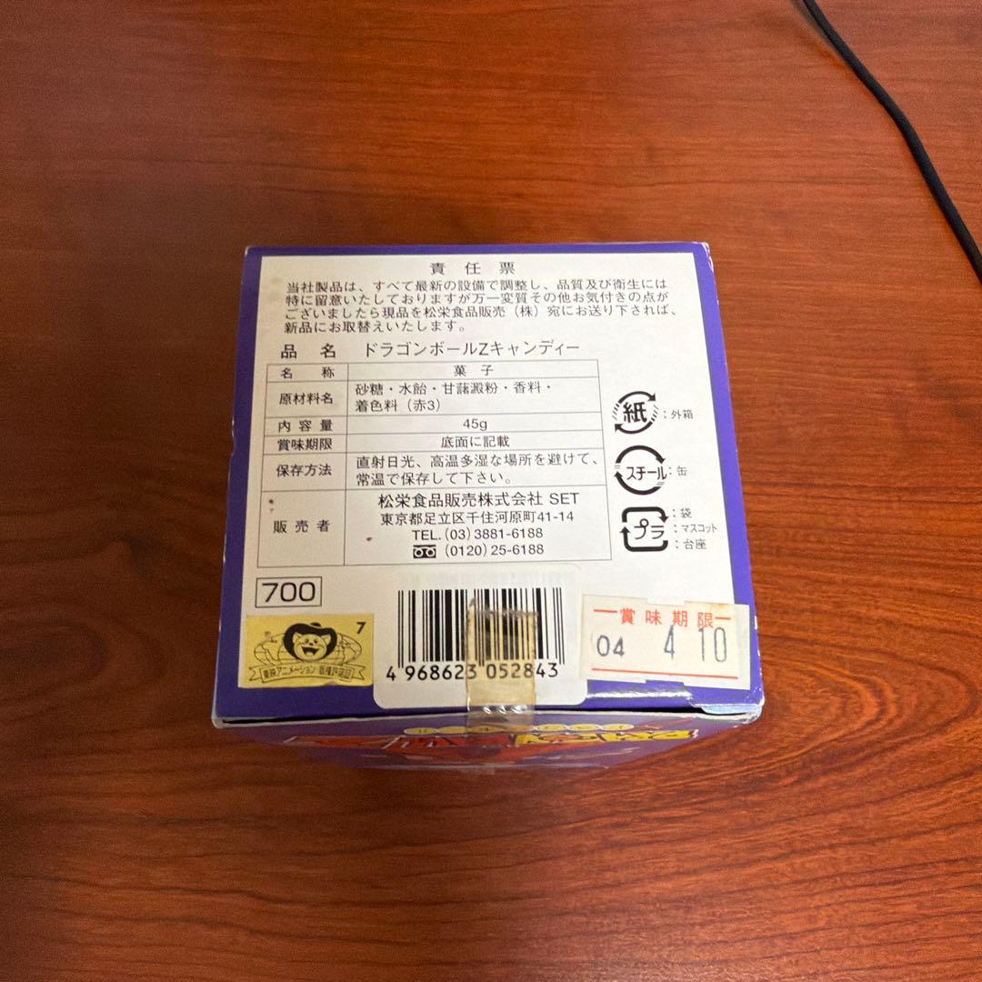 ドラゴンボールZ キャンディー 孫悟空