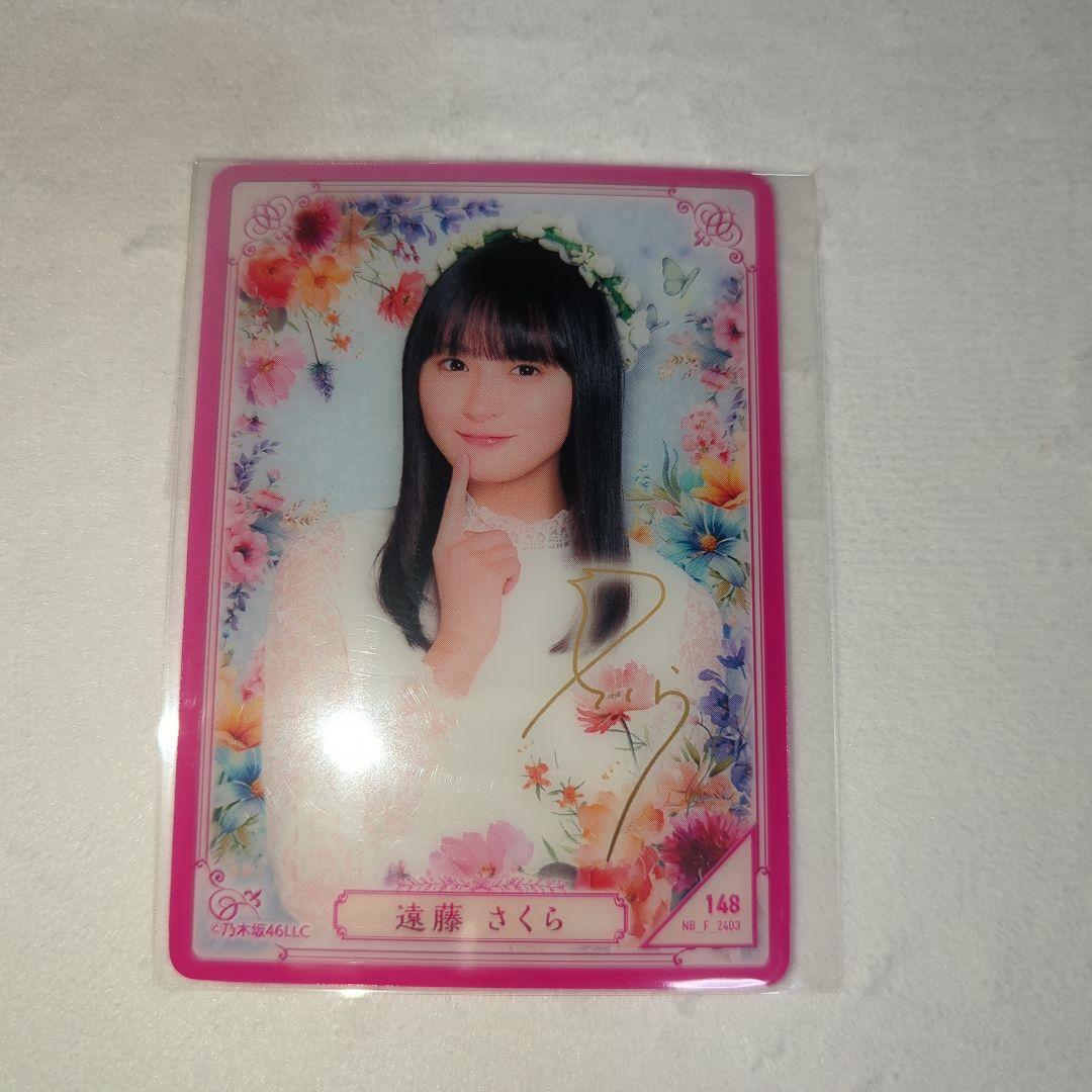 乃木坂46　遠藤さくらセット　11点