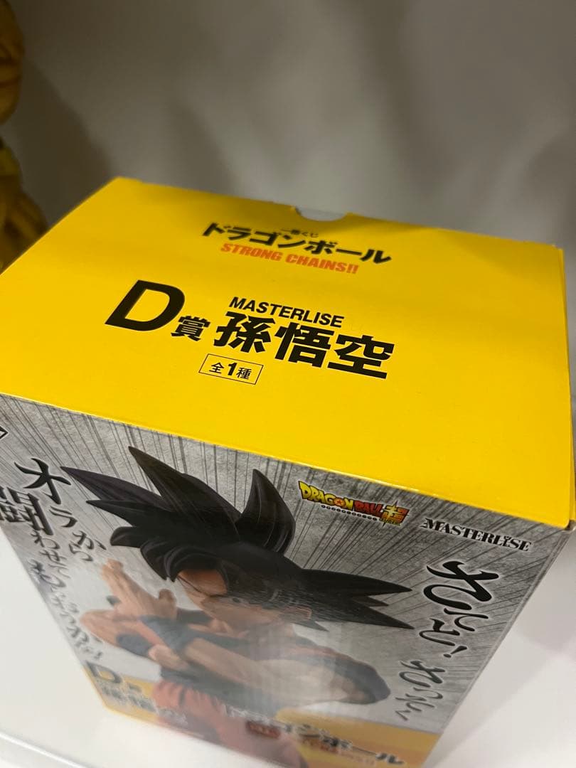 り*ー様 一番くじドラゴンボールEX strong chains D賞　孫悟空