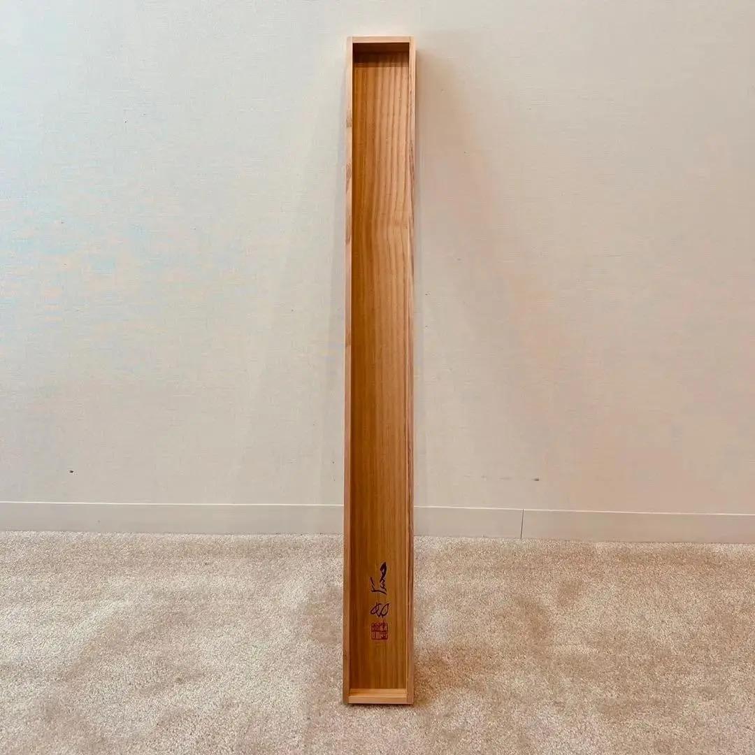 1126 池田遥邨 「保津青風」木版画 日本画 掛軸 二重箱