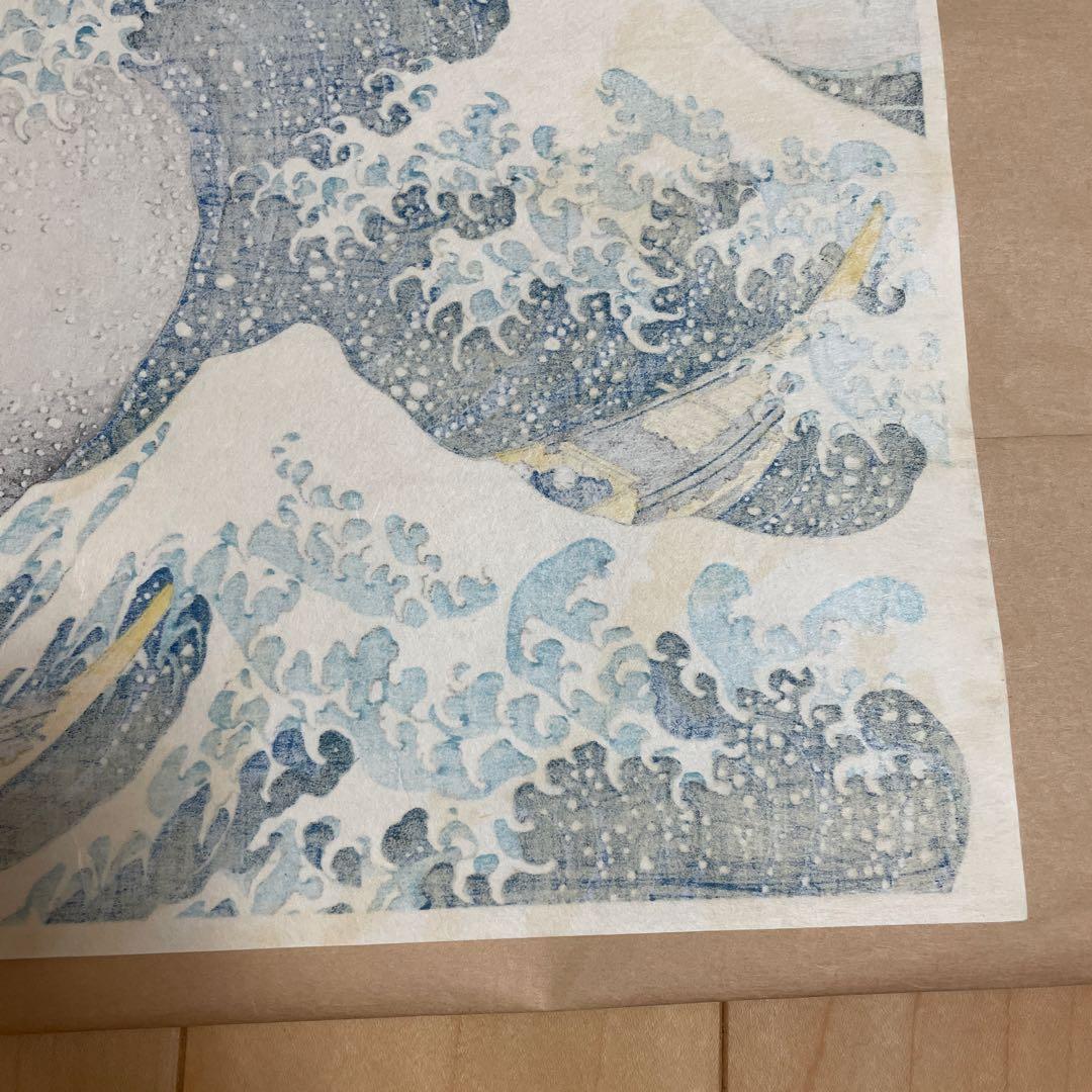 葛飾北斎 富嶽三十六景　神奈川沖浪裏 浮世絵　版画　復刻版　内田版　日本画　波