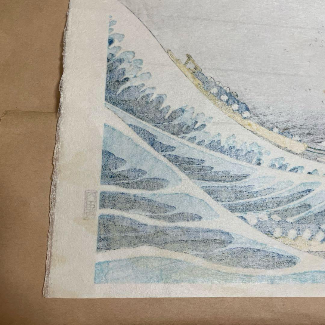 葛飾北斎 富嶽三十六景　神奈川沖浪裏 浮世絵　版画　復刻版　内田版　日本画　波