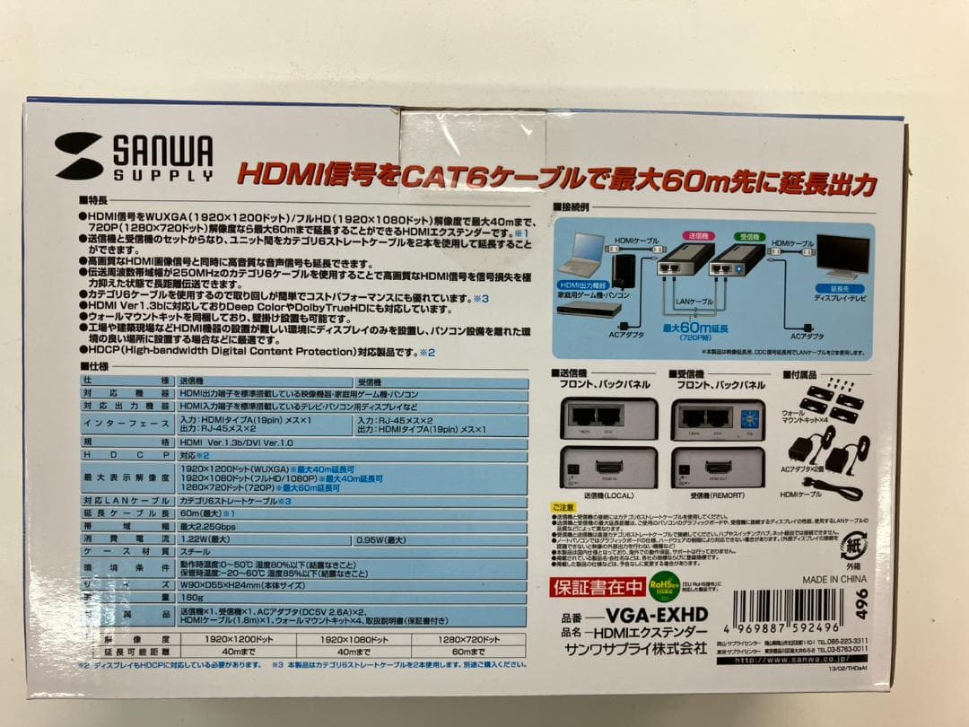 【新品未使用品】HDMIエクステンダー VGA-EXHD　サンワサプライ