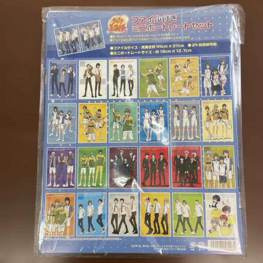 ❶テニスの王子様 ファイル付きミニポートレートセット