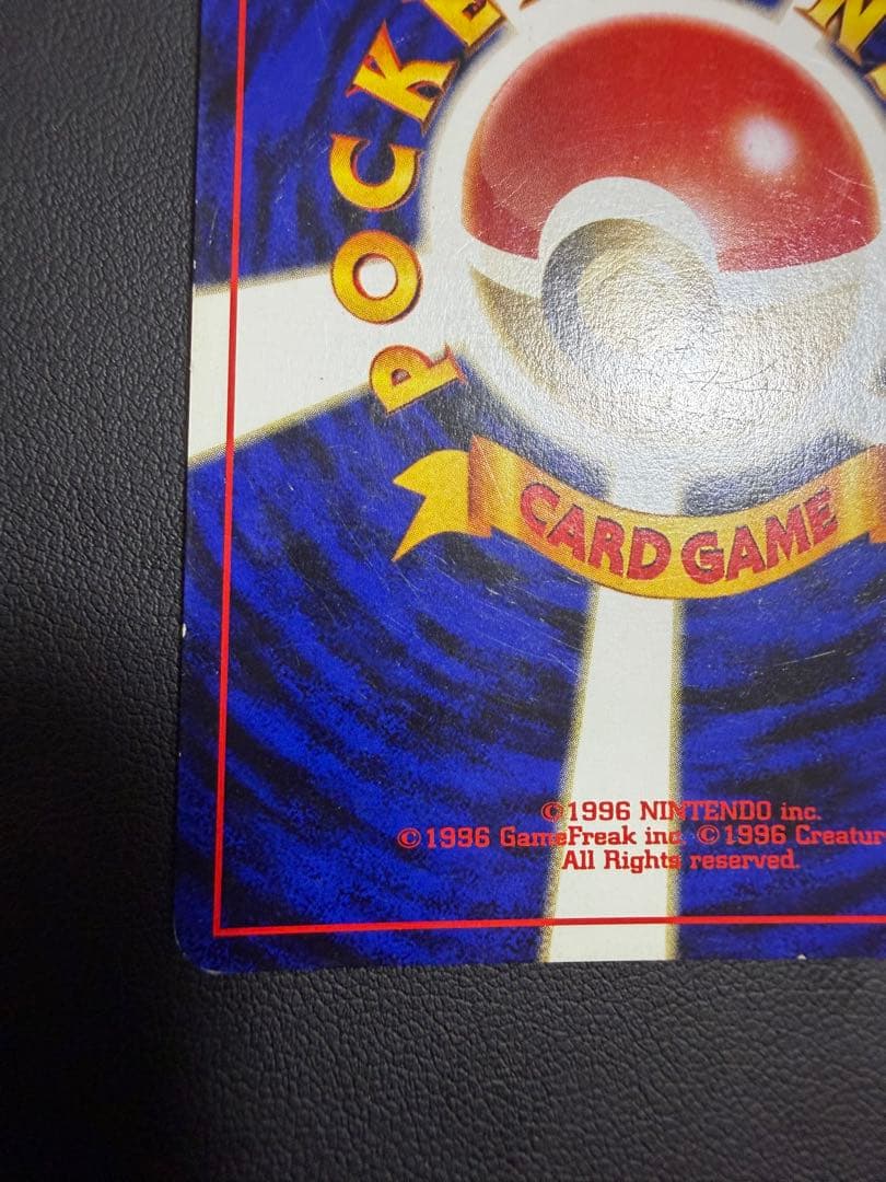 リザードン 旧裏[neoP2 No.006](プレミアムファイル2) 渦巻きホロ