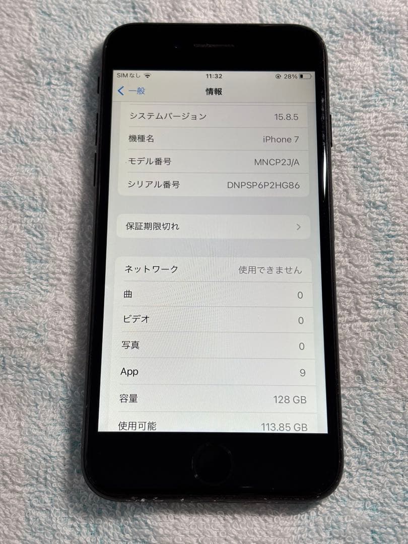 Apple iPhone 7 128GB ジェットブラック SIMフリー 100