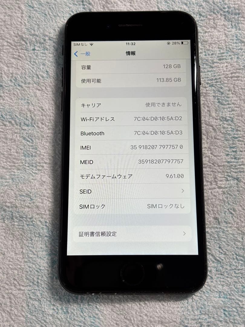 Apple iPhone 7 128GB ジェットブラック SIMフリー 100