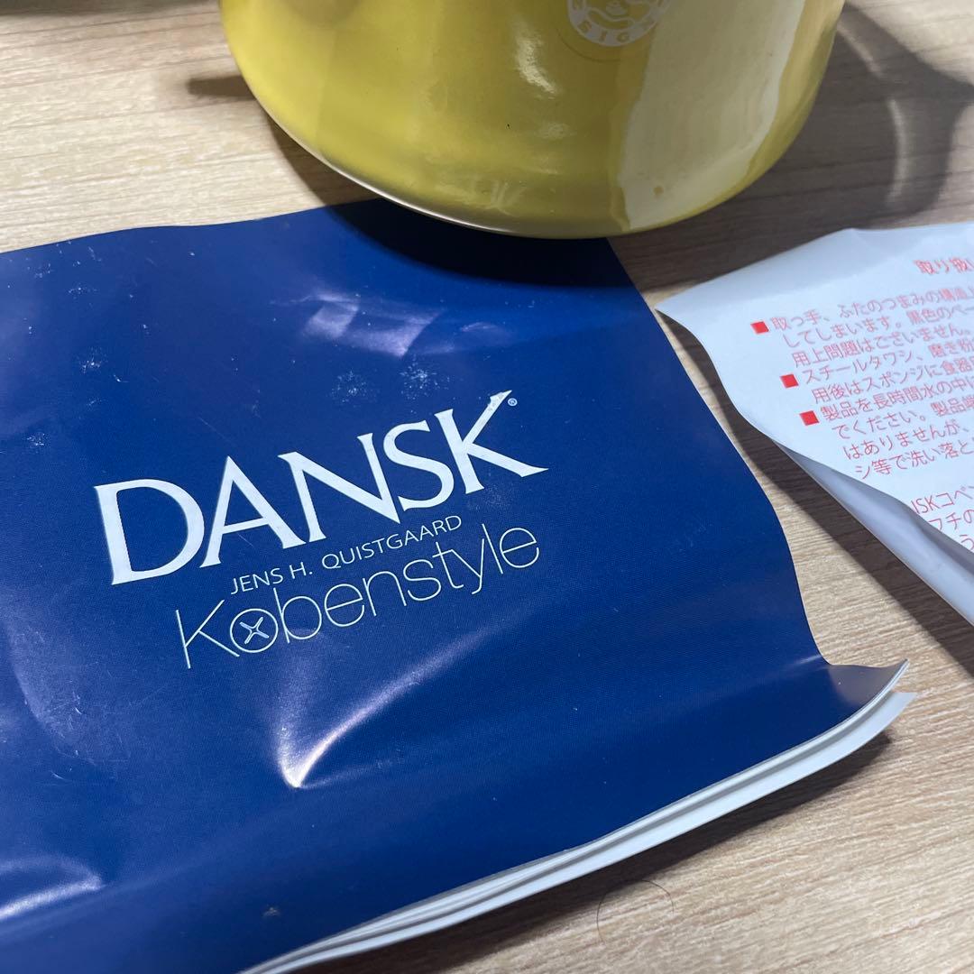 DANSK イエロー ミルクパン