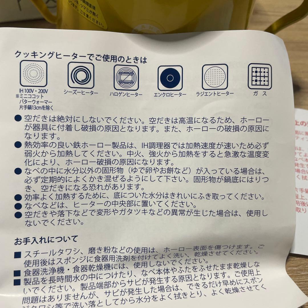 DANSK イエロー ミルクパン
