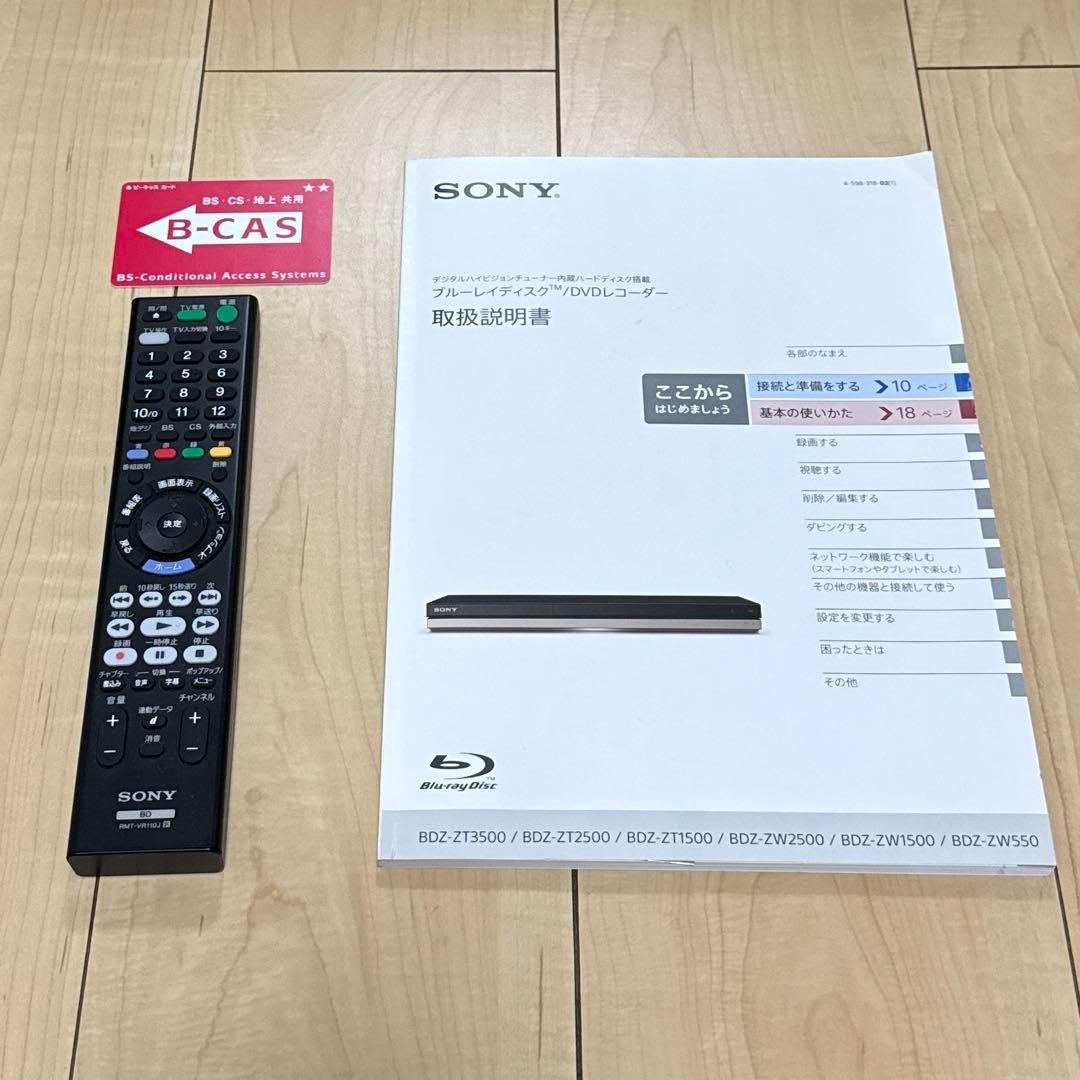 SONY BDZ-ZT1500 4K対応ブルーレイレコーダー　動作確認済み