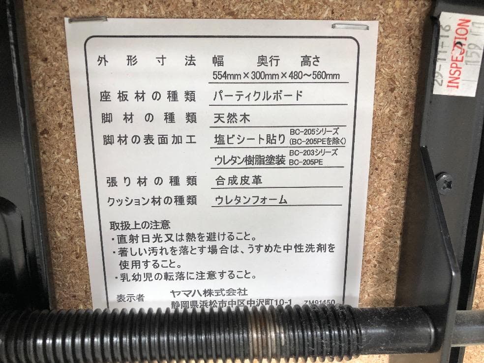 ※60434ピアノ椅子YAMAHA BC-205（ホワイトアッシュ）★送料無料