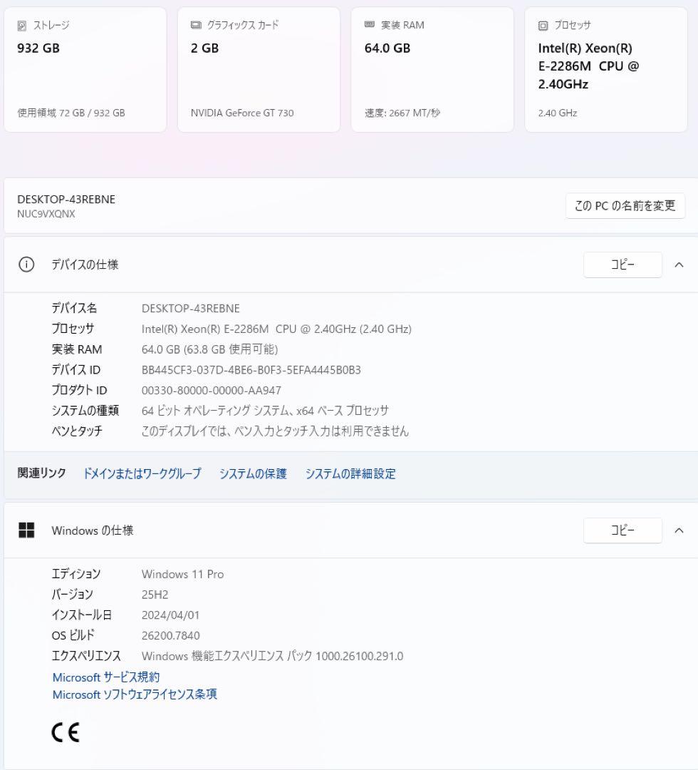 【完動品】intel NUC 9 Pro NUC9VXQNX RAM/SSD付