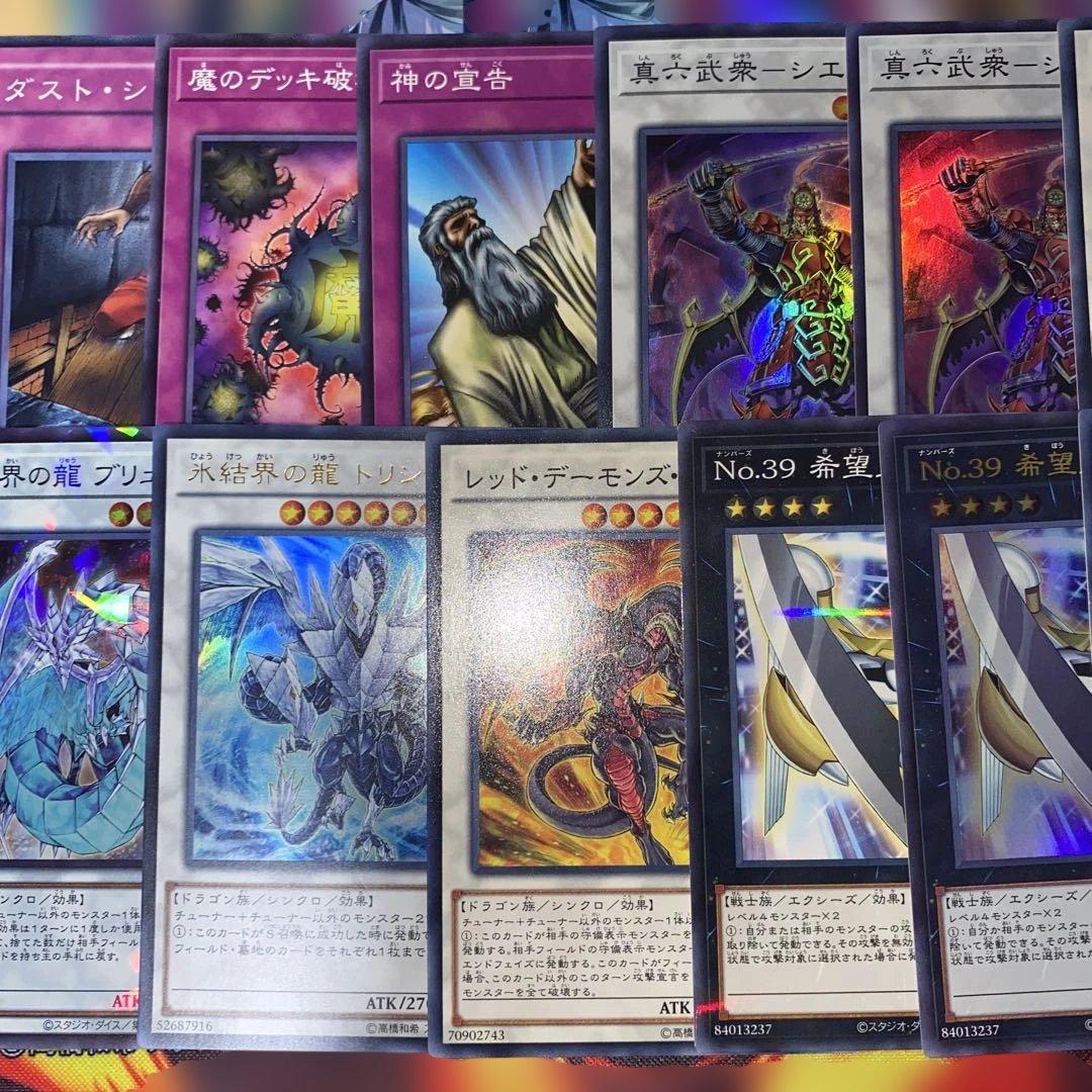 【2335】遊戯王 ゲートボール 1103 環境 六武衆 デッキ　大会用