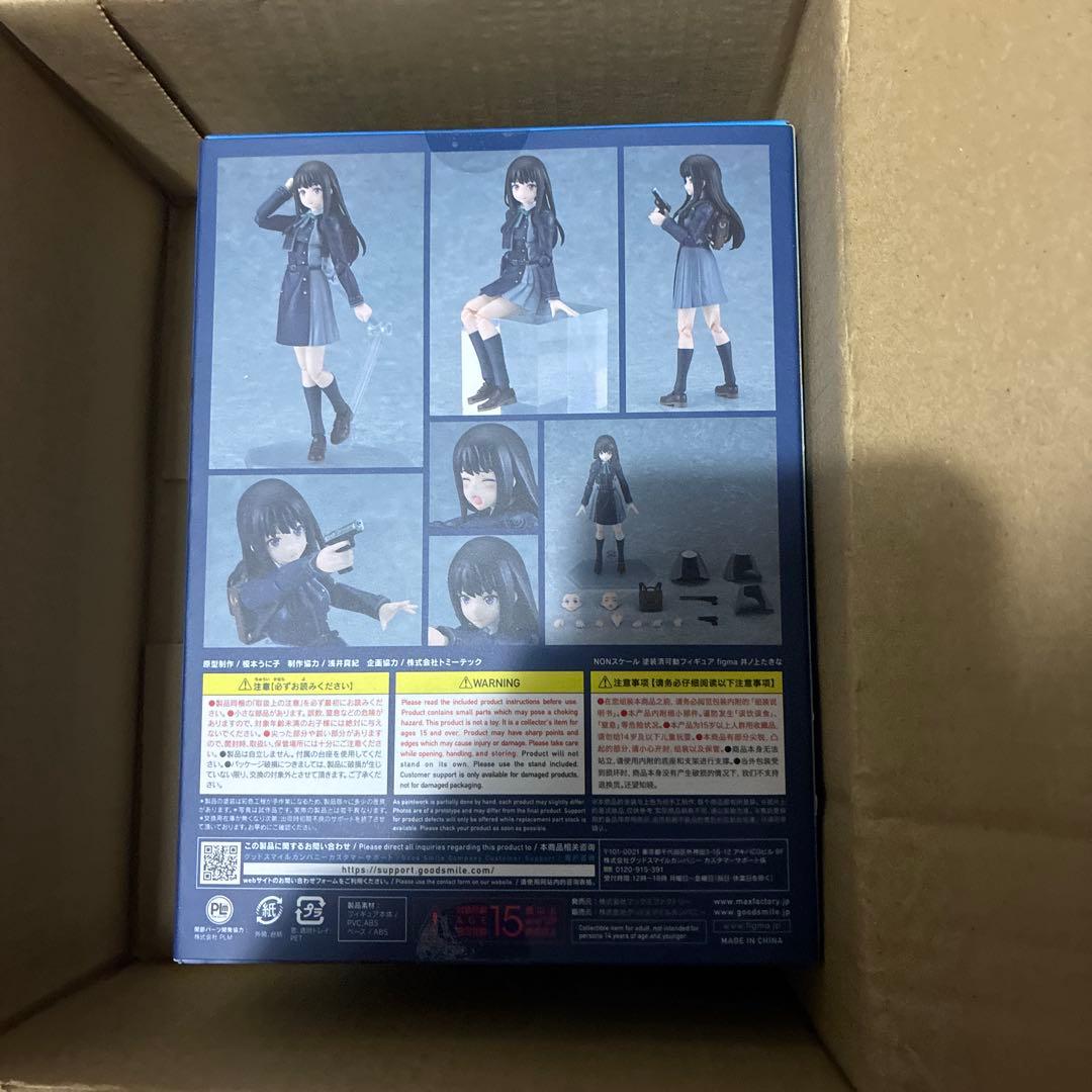 figma リコリス・リコイル　井ノ上たきな