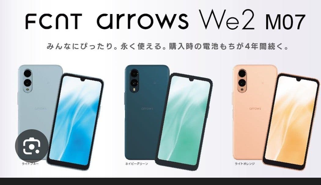 arrows We2 M07 本体