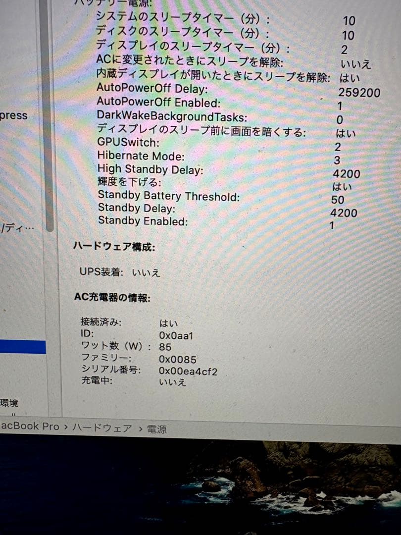 MacBook PRO 2012 Apple　中古品