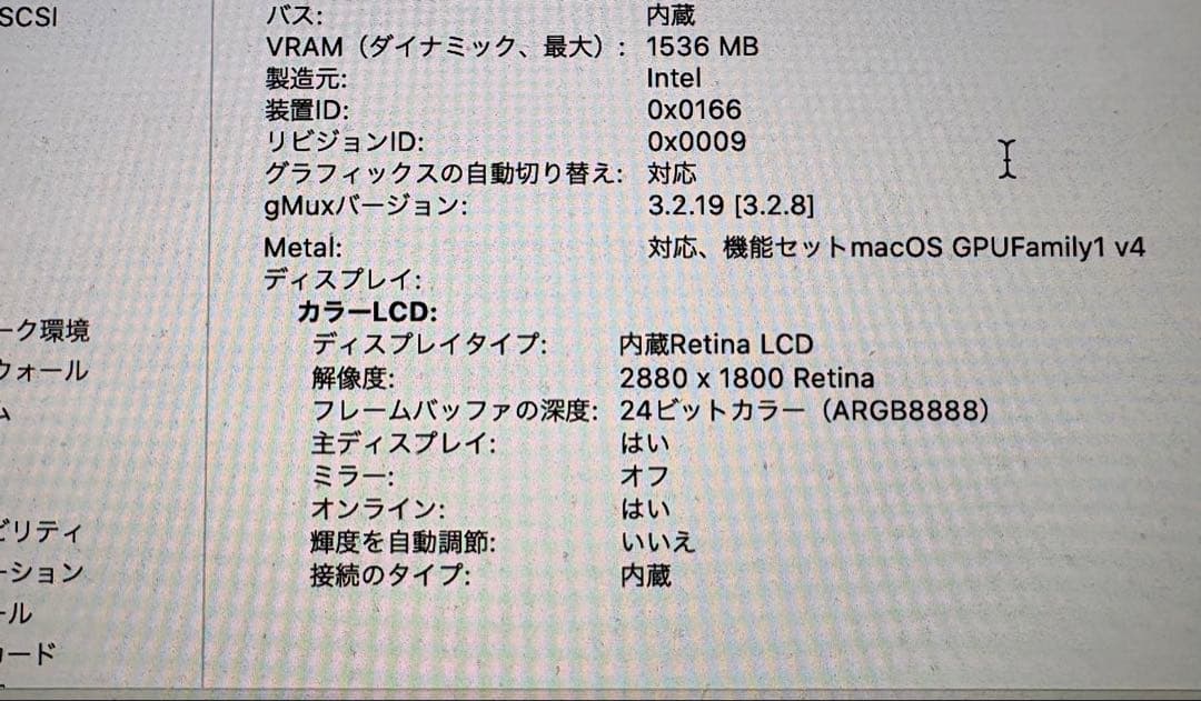 MacBook PRO 2012 Apple　中古品