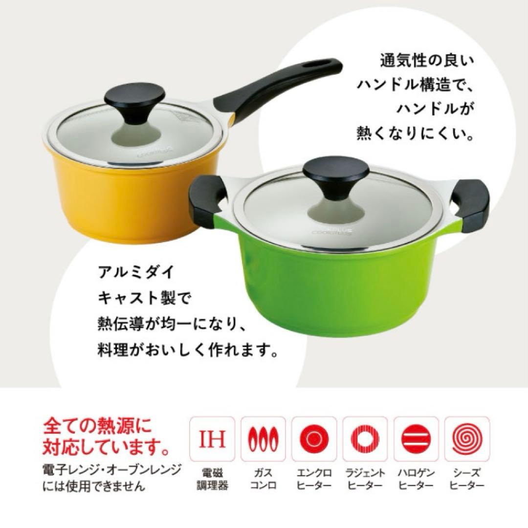IH対応 セラミックコート 鍋３点セット両手鍋 片手鍋 キッチン用品 調理器具