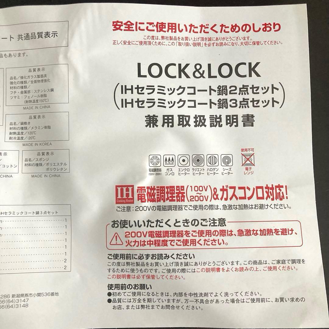 IH対応 セラミックコート 鍋３点セット両手鍋 片手鍋 キッチン用品 調理器具