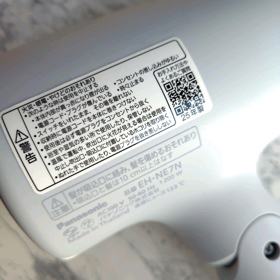 Panasonicヘアードライヤー ionity EH-NE7N-A【美品】