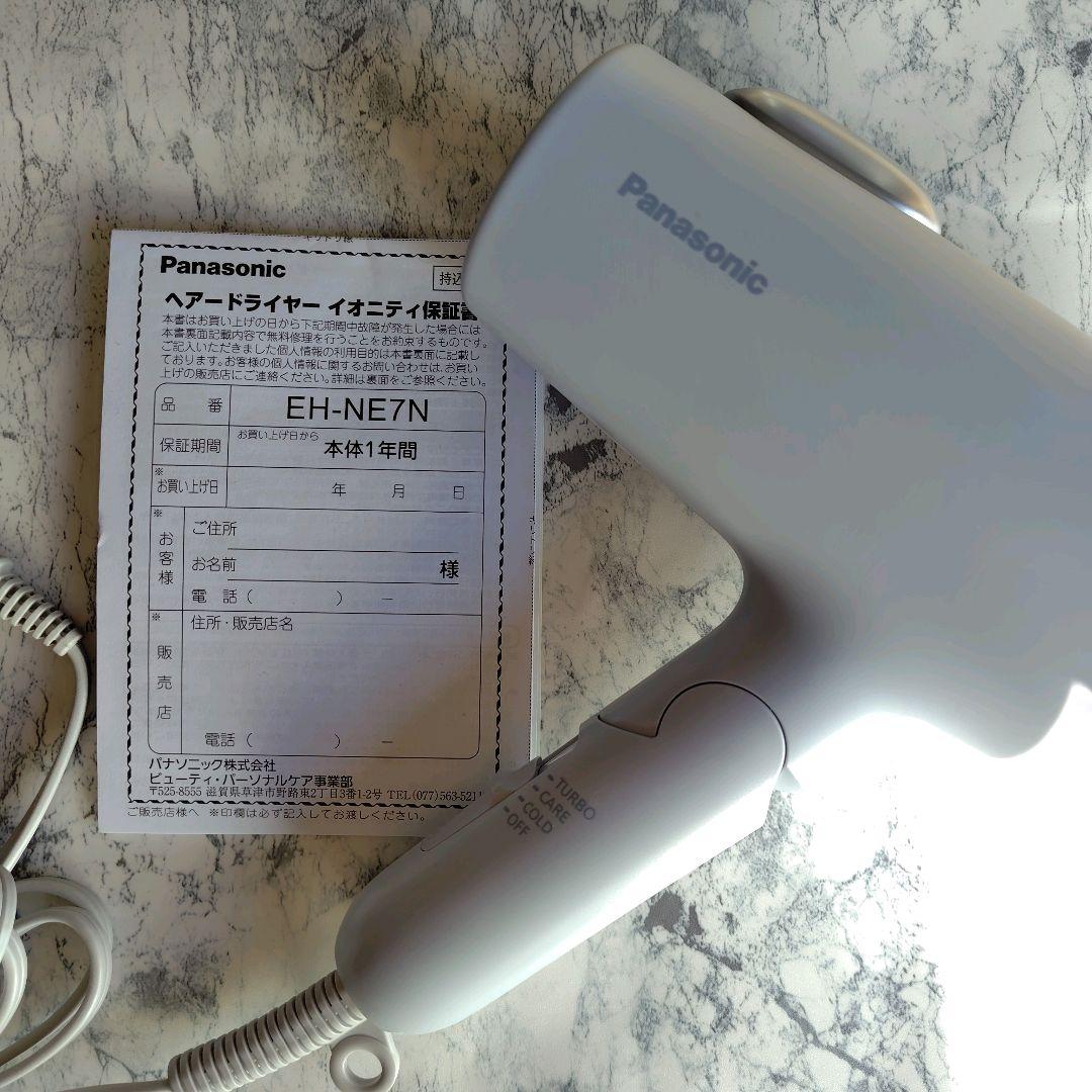 Panasonicヘアードライヤー ionity EH-NE7N-A【美品】