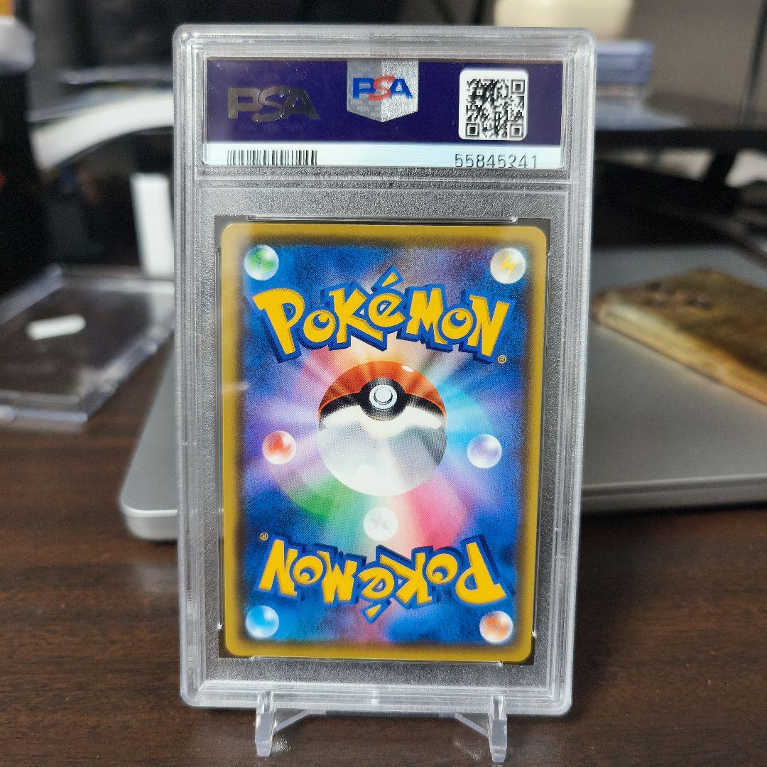 ピカチュウV 122/S-P ピカピカ!ピカチュウ　プロモカード　PSA10
