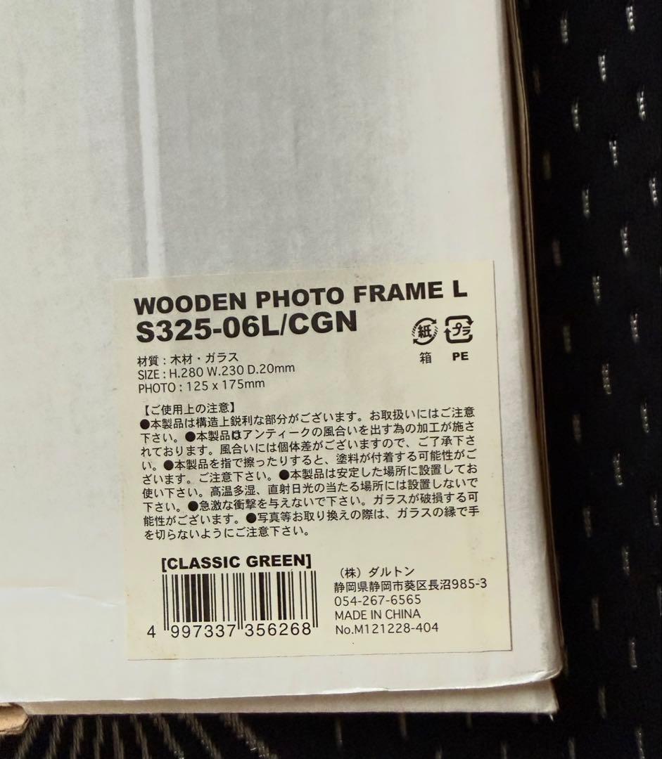 ダルトン 百合の紋章ブックエンド　ドアストッパー　フォトフレーム等まとめて