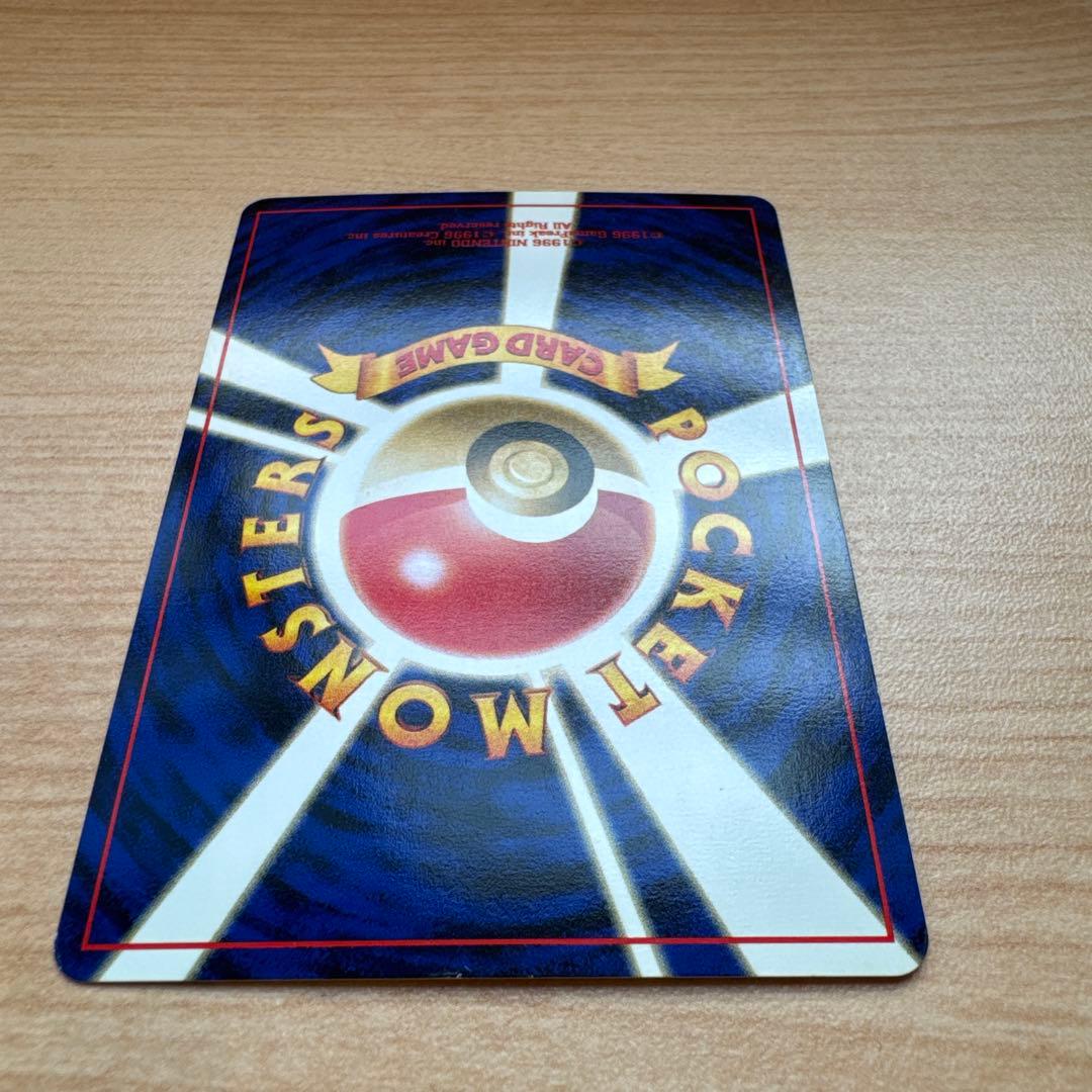 ポケモンカード旧裏　キングドラ