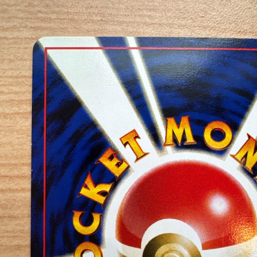 ポケモンカード旧裏　キングドラ