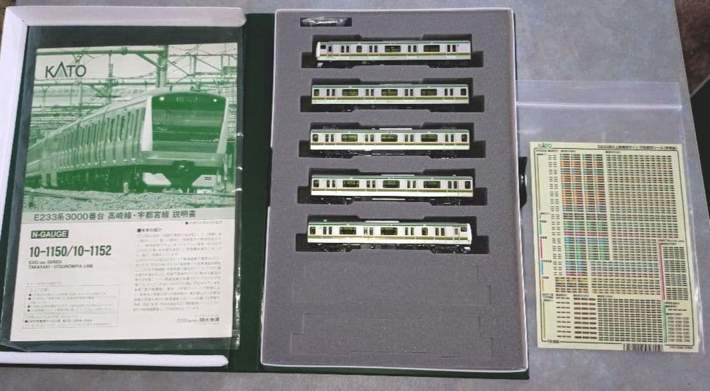 KATO JR東日本E233系3000番台 高崎線・宇都宮線 5両付属編成セット