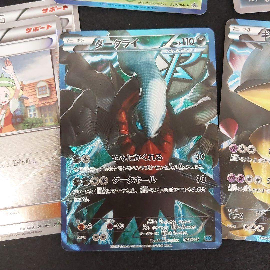 ポケモンカードゲーム レアカードセット　現状品です