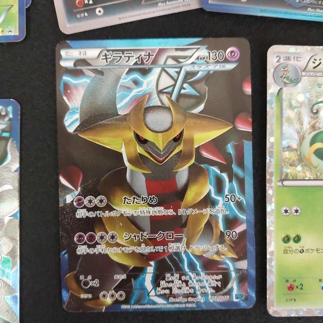 ポケモンカードゲーム レアカードセット　現状品です