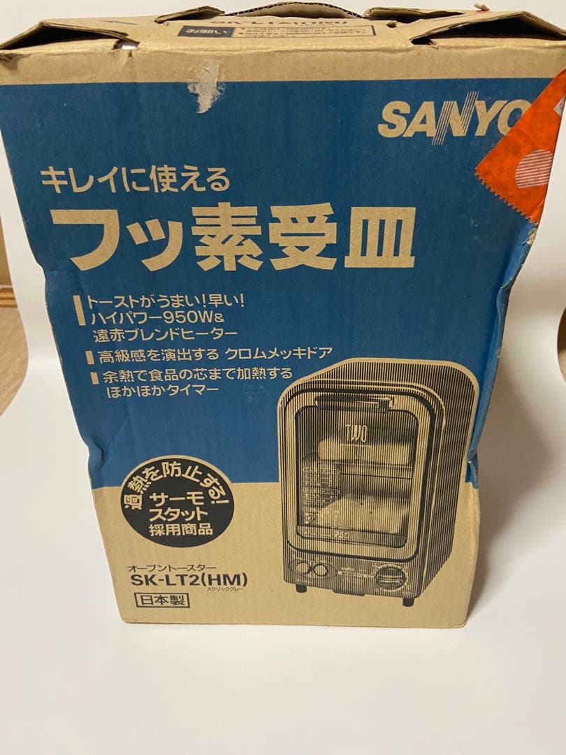 【送料込み・廃盤】SANYO サンヨー 三洋トースター SK-LT2(HM)