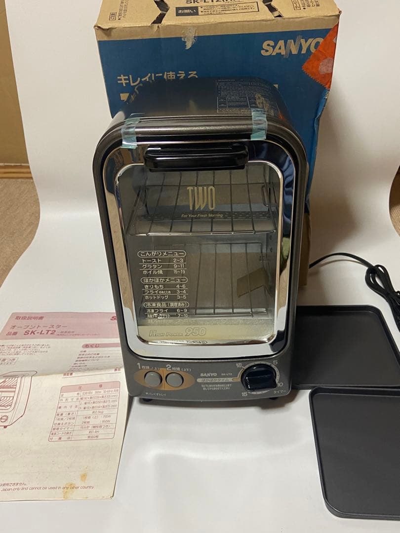 【送料込み・廃盤】SANYO サンヨー 三洋トースター SK-LT2(HM)